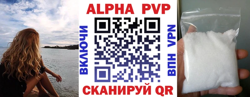 Alpha PVP Crystall  Купить  Сорск 