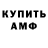 Метамфетамин винт Charlie Demon