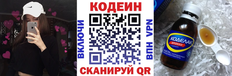 Купить закладки  Сорск  Codein Purple Drank 
