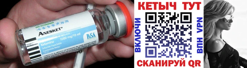 Купить закладки  Сорск  КЕТАМИН VHQ 
