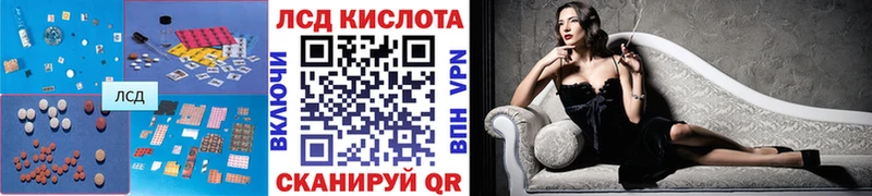 ЛСД экстази кислота  Купить закладки  Сорск 