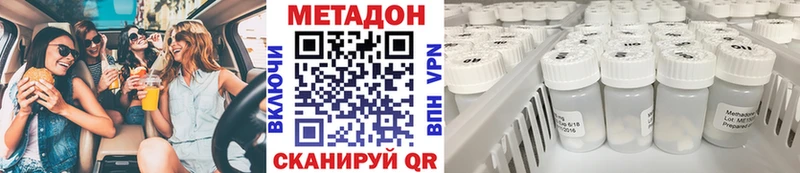 МЕТАДОН VHQ  Купить закладки  Сорск 